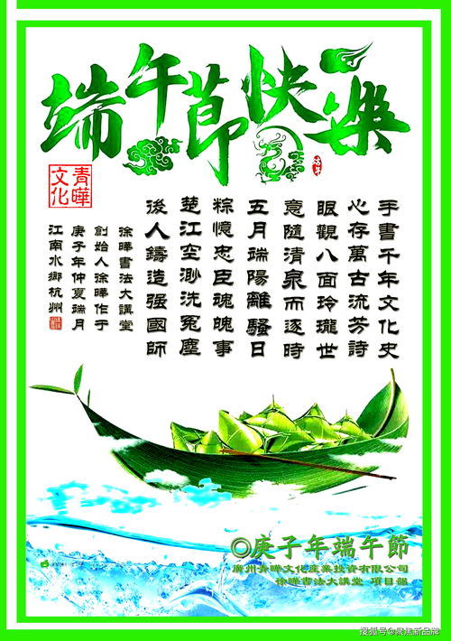 端午节古诗4句诗有哪些?