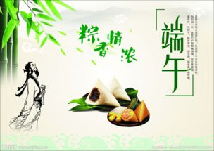 端午节的谚语俗语