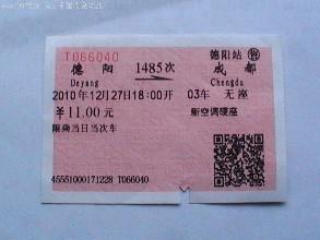 如何在12306网站查询余票?