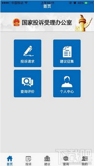 信访两个字是什么意思