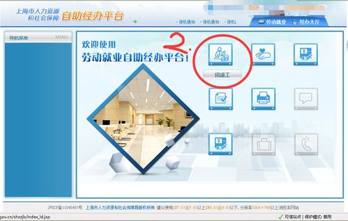上海社保经办平台,到这一步,再点击都没反应了。到底自助平台怎么操作