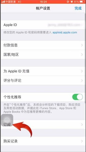 app订阅付费怎么取消
