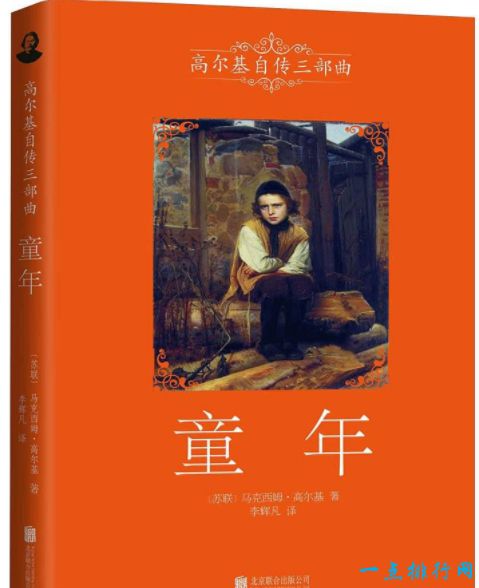 世界十大名著