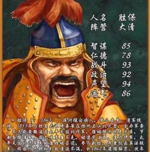 为什么武将胜保得宠两年后被诛杀?