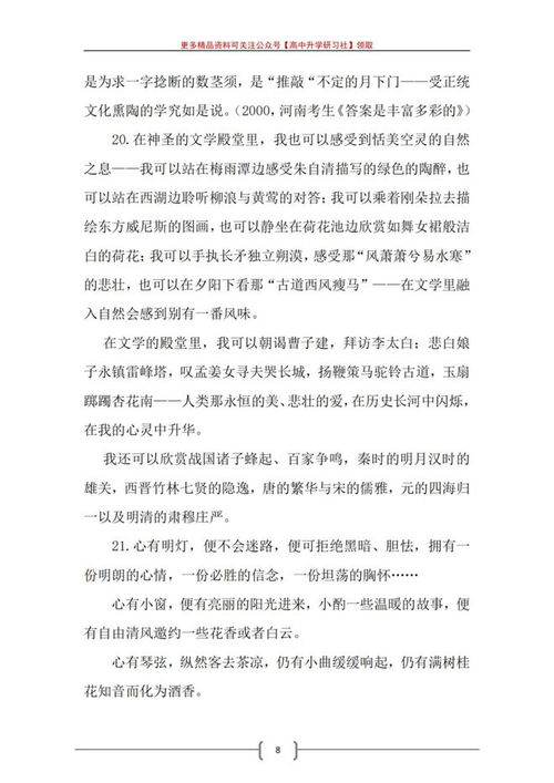 经典高考满分作文，经典高考满分作文相忘于江湖