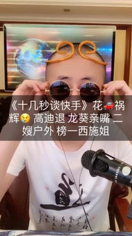 快手天道活动在哪里看
