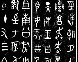 钟鼎文又叫什么文