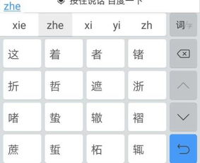 耸的同音字，踏的同音字