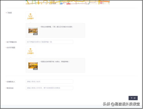 加入美团外卖需要什么条件怎么收费