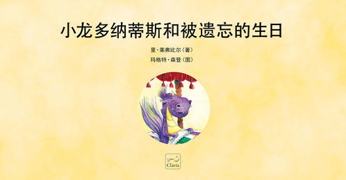 数学家的小故事简短