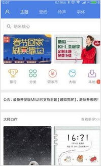刷票神器app可靠吗