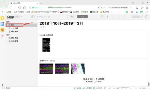 怎么把icloud照片恢复至iphone