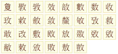 “少”偏旁的字有哪些?