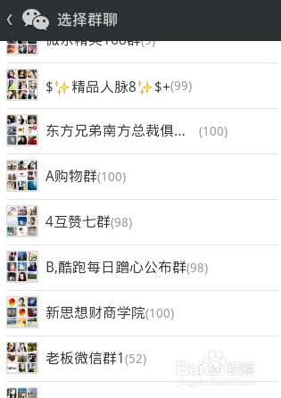 微信群聊在哪里找出来