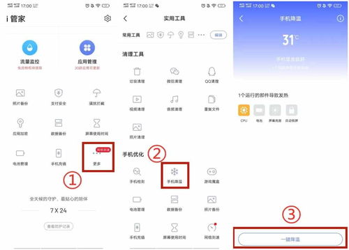 手机发烫关闭哪三个功能