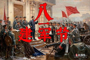 今年是中国人民解放军建军多少周年