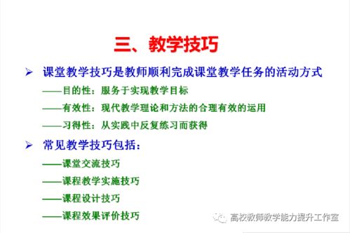 教学措施是什么呢?