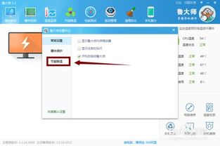 屏幕待机时间在哪里设置