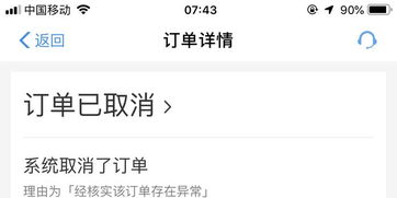饿了么取消订单红包会退吗 饿了么取消订单红包会不会退