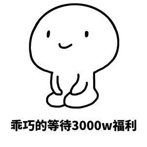 微信表情都是啥意思