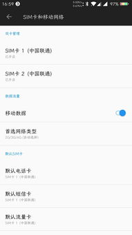 双卡双待怎么关闭一张卡