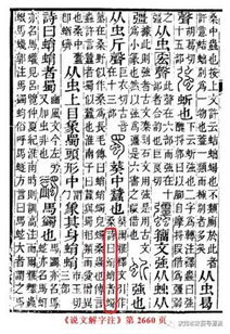 岷山读音 岷山怎么读