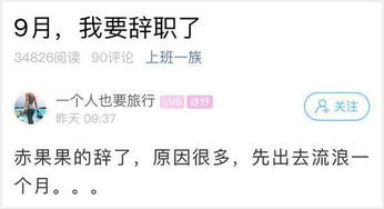 离职的最好理由是什么?