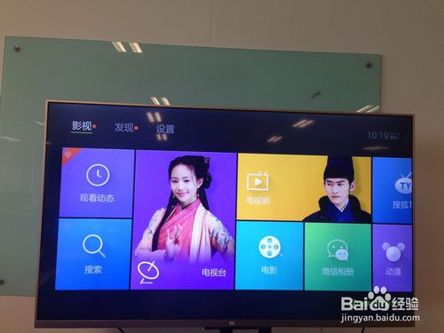 小米电视怎么看电视直播