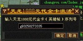 天龙八部什么财富卡最好