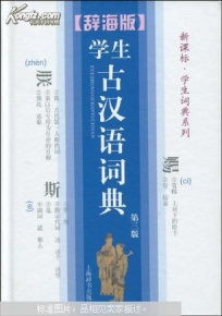 古汉语字典在线