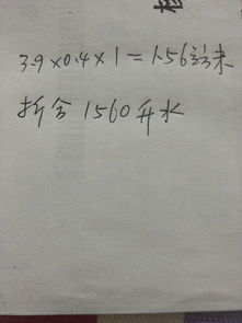 100公分等于多少米