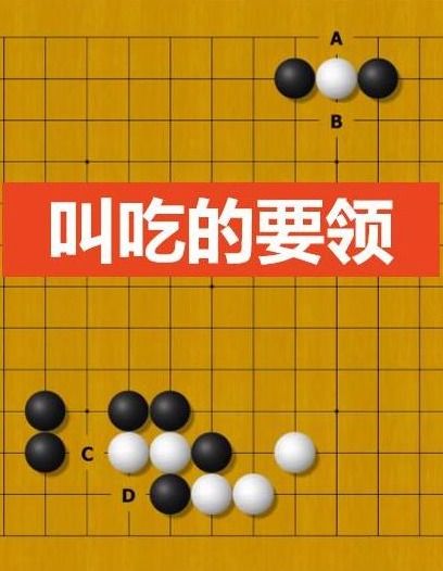 围棋入门基本知识