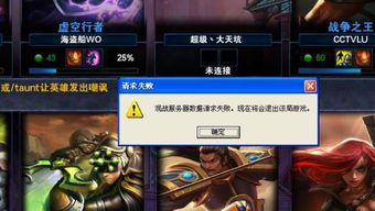 为什么英雄联盟无法观战