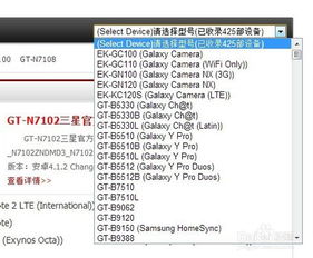 三星手机官方ROM在哪里下载?