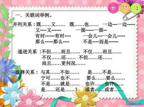 关联词有哪些