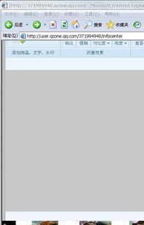 如何在QQ上P图片