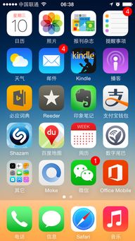 苹果手机老是跳屏怎么办