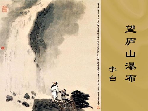 望庐山瀑布古诗