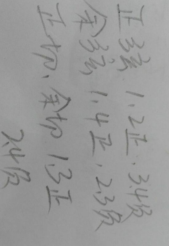 关于三角函数在各个象限的正负