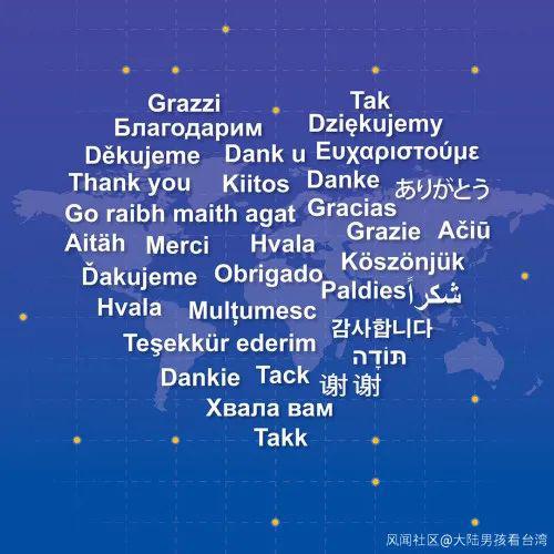 台湾讲什么语言