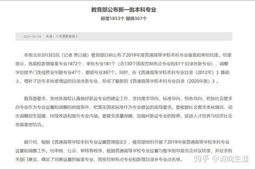 专业被撤销,是否影响事业单位报考