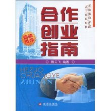 寻找创业合伙人的网站有哪些?