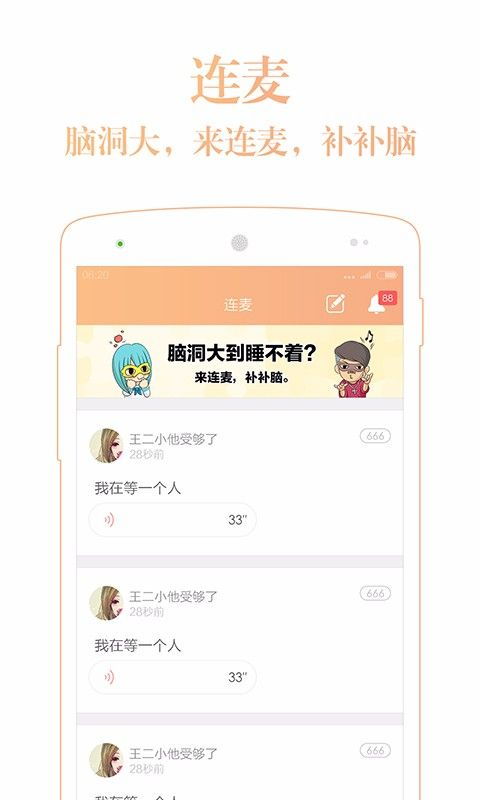 有什么软件可以在聊天时挣钱的啊?