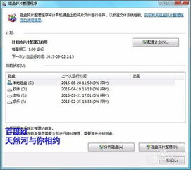 请问一下磁盘清理的主要作用是