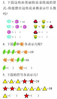 数学中—等量代换—是什么意思? 只要解释这个词