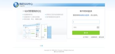 qq账号忘记了怎么办