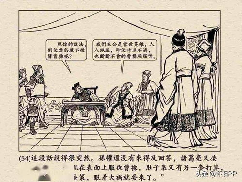 舌战群儒的故事