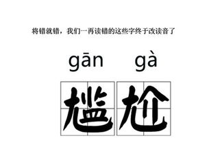 将读音 将怎么读