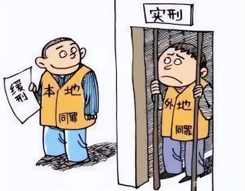什么是缓刑