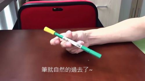 如何转笔新手入门教程